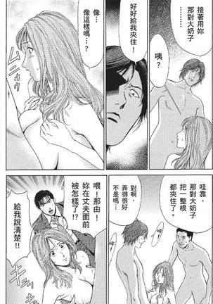 セレブ那由 ～AVない若奥さま～ - Page 161