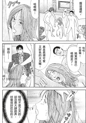 セレブ那由 ～AVない若奥さま～ - Page 160