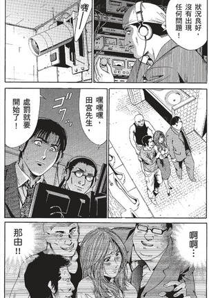 セレブ那由 ～AVない若奥さま～ - Page 209