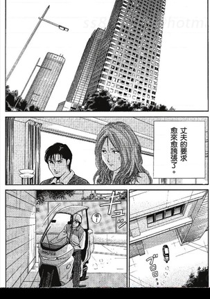 セレブ那由 ～AVない若奥さま～ - Page 75