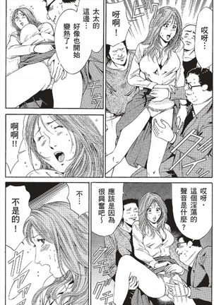 セレブ那由 ～AVない若奥さま～ - Page 212