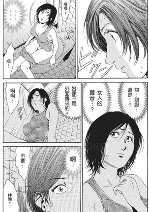 セレブ那由 ～AVない若奥さま～ - Page 253