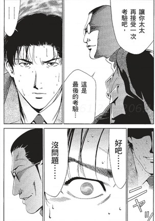 セレブ那由 ～AVない若奥さま～ - Page 307