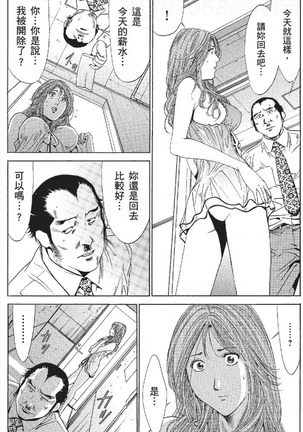 セレブ那由 ～AVない若奥さま～ - Page 405