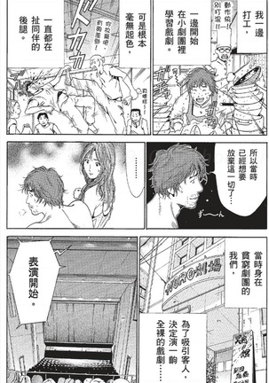 セレブ那由 ～AVない若奥さま～ - Page 376