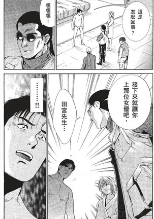 セレブ那由 ～AVない若奥さま～ - Page 28