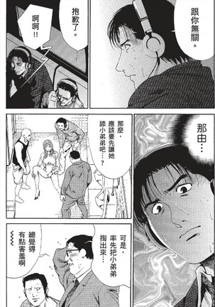 セレブ那由 ～AVない若奥さま～ - Page 232