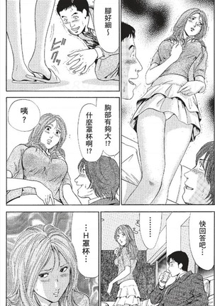 セレブ那由 ～AVない若奥さま～ - Page 137