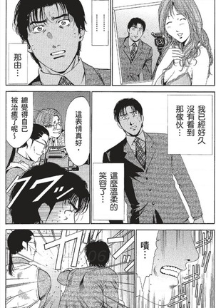 セレブ那由 ～AVない若奥さま～ - Page 379