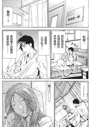 セレブ那由 ～AVない若奥さま～ - Page 411