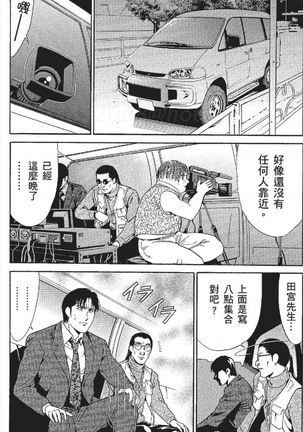 セレブ那由 ～AVない若奥さま～ - Page 198