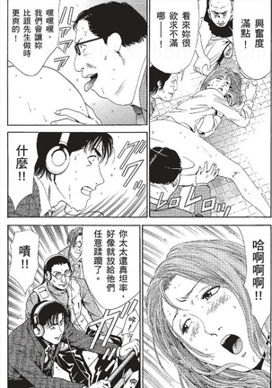 セレブ那由 ～AVない若奥さま～ - Page 221