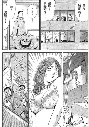 セレブ那由 ～AVない若奥さま～ - Page 62