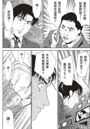 セレブ那由 ～AVない若奥さま～ - Page 223