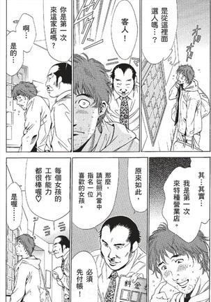 セレブ那由 ～AVない若奥さま～ - Page 351