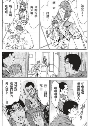 セレブ那由 ～AVない若奥さま～ - Page 355