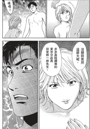 セレブ那由 ～AVない若奥さま～ - Page 25