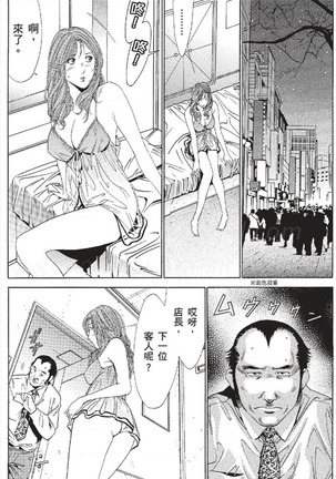 セレブ那由 ～AVない若奥さま～ - Page 404