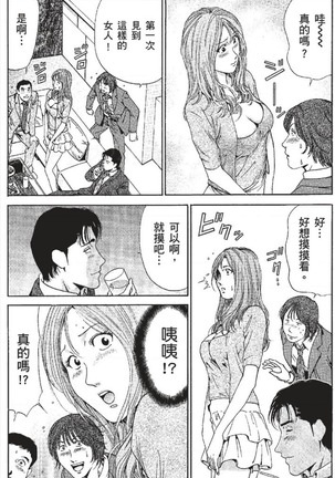 セレブ那由 ～AVない若奥さま～ - Page 138