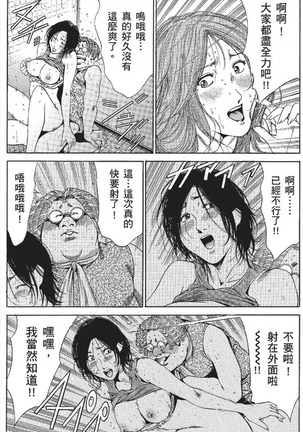 セレブ那由 ～AVない若奥さま～ - Page 290