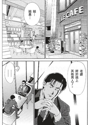 セレブ那由 ～AVない若奥さま～ - Page 114