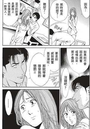 セレブ那由 ～AVない若奥さま～ - Page 195