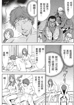 セレブ那由 ～AVない若奥さま～ - Page 371