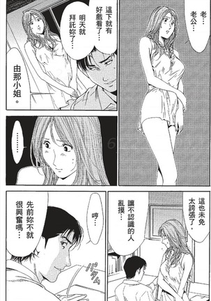 セレブ那由 ～AVない若奥さま～ - Page 194