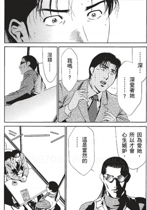 セレブ那由 ～AVない若奥さま～ - Page 305