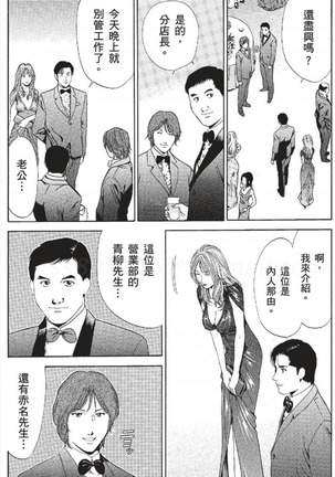 セレブ那由 ～AVない若奥さま～ - Page 124