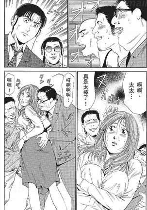 セレブ那由 ～AVない若奥さま～ - Page 205