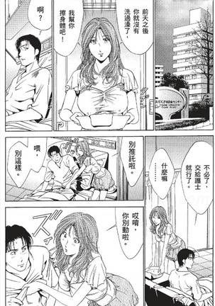 セレブ那由 ～AVない若奥さま～ - Page 438