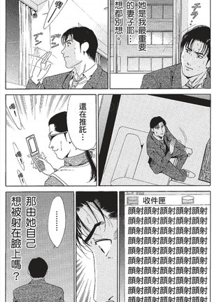 セレブ那由 ～AVない若奥さま～ - Page 174