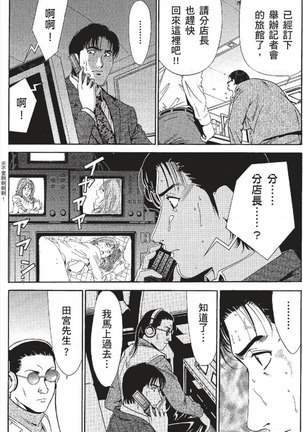 セレブ那由 ～AVない若奥さま～ - Page 216