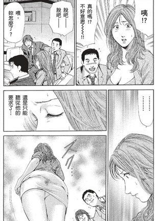 セレブ那由 ～AVない若奥さま～ - Page 136