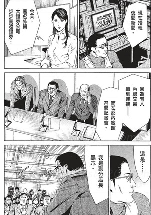 セレブ那由 ～AVない若奥さま～ - Page 297