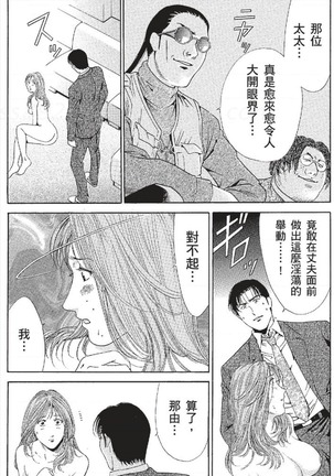 セレブ那由 ～AVない若奥さま～ - Page 184