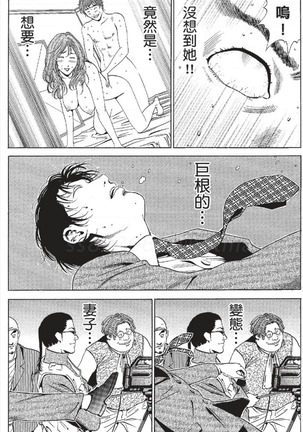 セレブ那由 ～AVない若奥さま～ - Page 396