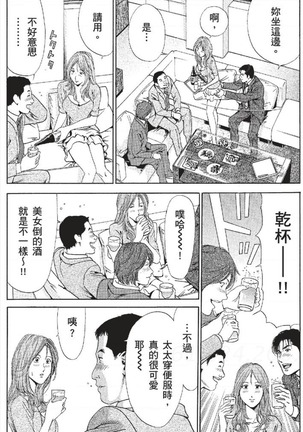 セレブ那由 ～AVない若奥さま～ - Page 132