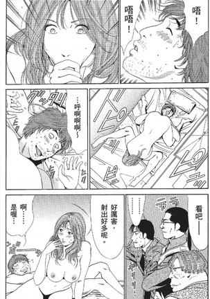 セレブ那由 ～AVない若奥さま～ - Page 370