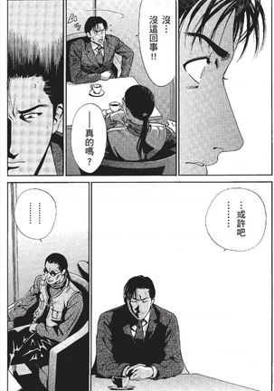 セレブ那由 ～AVない若奥さま～ - Page 117