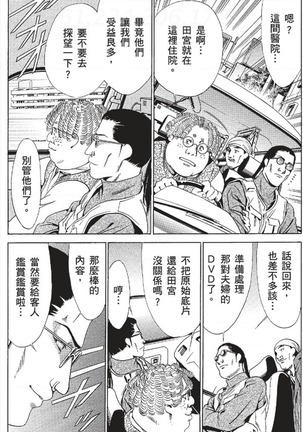 セレブ那由 ～AVない若奥さま～ - Page 459