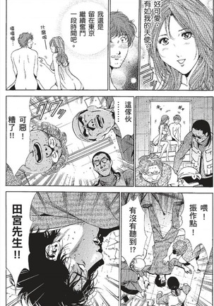 セレブ那由 ～AVない若奥さま～ - Page 400