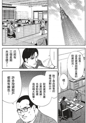 セレブ那由 ～AVない若奥さま～ - Page 45