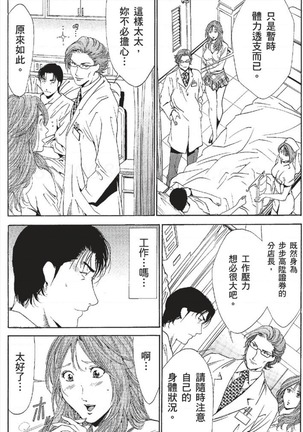 セレブ那由 ～AVない若奥さま～ - Page 419