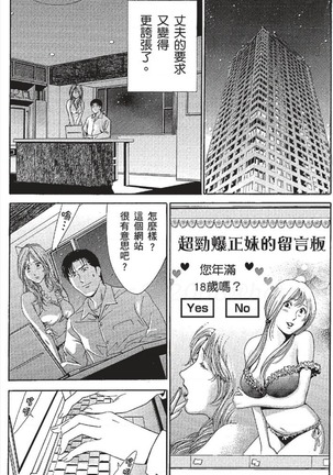 セレブ那由 ～AVない若奥さま～ - Page 192