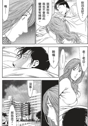 セレブ那由 ～AVない若奥さま～ - Page 424