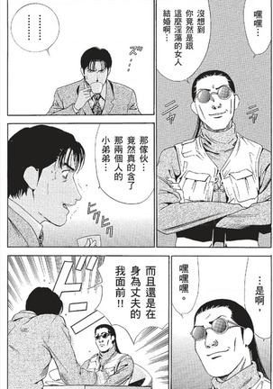 セレブ那由 ～AVない若奥さま～ - Page 187