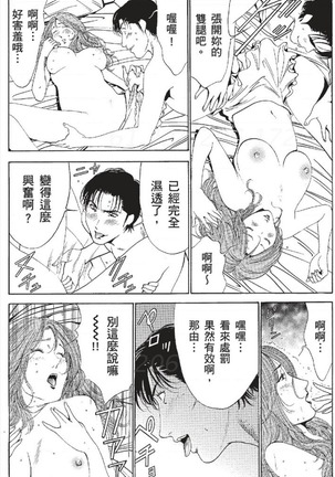 セレブ那由 ～AVない若奥さま～ - Page 445