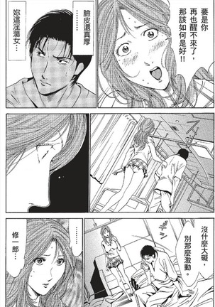 セレブ那由 ～AVない若奥さま～ - Page 416